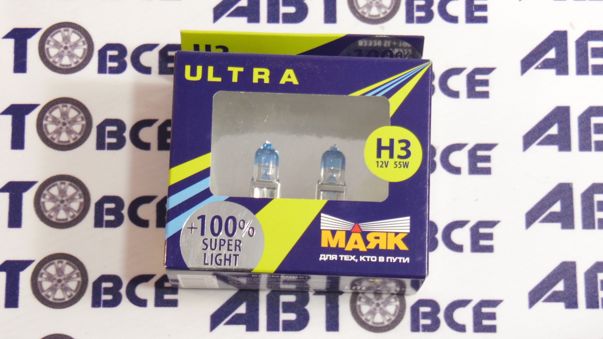Лампа (галогенная) H3 55W ULTRA PK22S Super Light+100% (комплект 2шт) Маяк